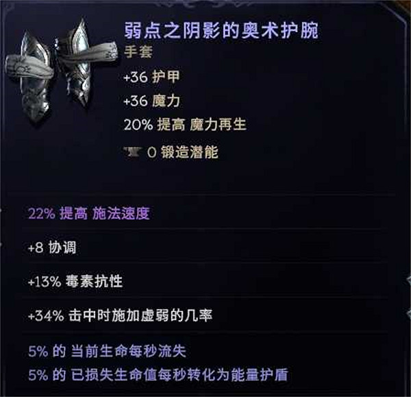 《最後紀元》聖騎士萬盾飛雷神bd攻略 《最後紀元》聖騎士萬盾飛雷神bd攻略