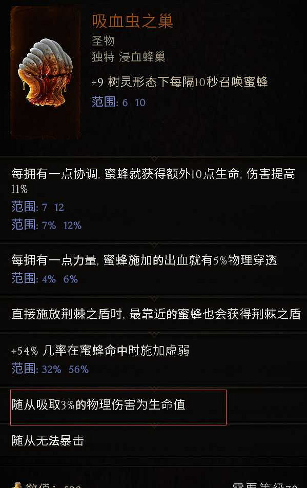 《最後紀元》虛空流血MABD推薦攻略 《最後紀元》虛空流血MABD推薦攻略