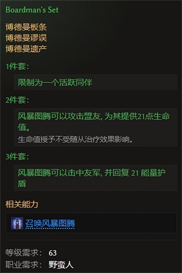 《最後紀元》召喚套裝介紹