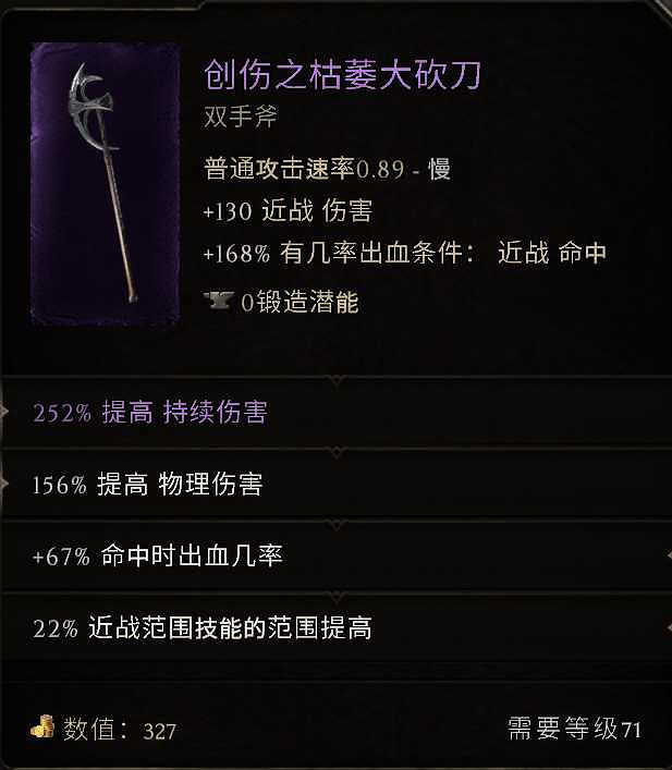 《最後紀元》虛空流血MABD推薦攻略 《最後紀元》虛空流血MABD推薦攻略