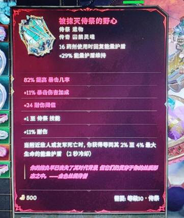 《最後紀元》1.0死靈法師BD推薦圖文攻略