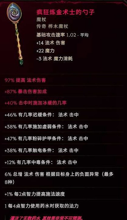 《最後紀元》巫妖喝藥炸屍流BD推薦攻略