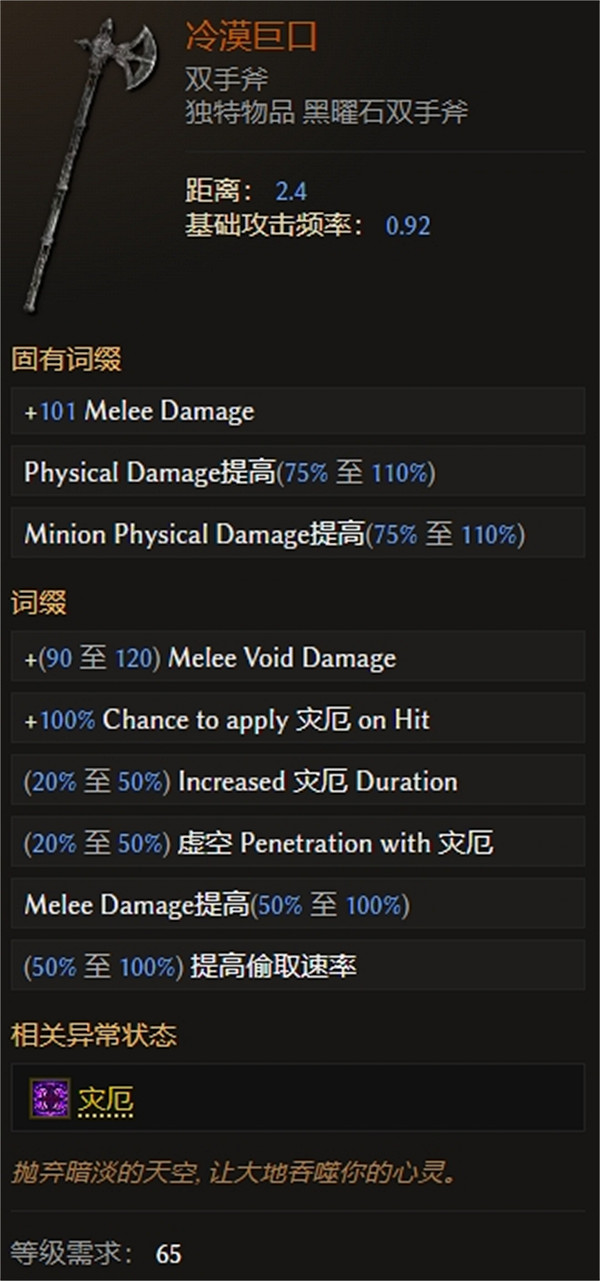 《最後紀元》蟲德冰蝗群德魯伊BD攻略