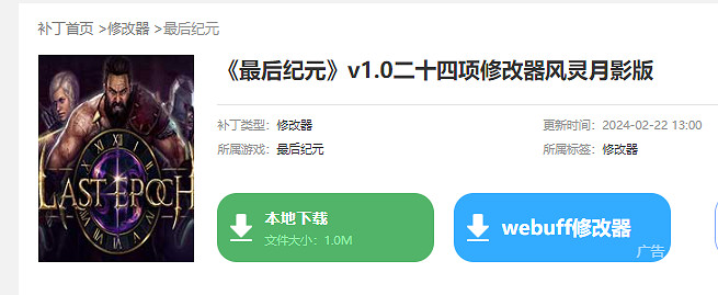 《最後紀元》進階更改情況介紹