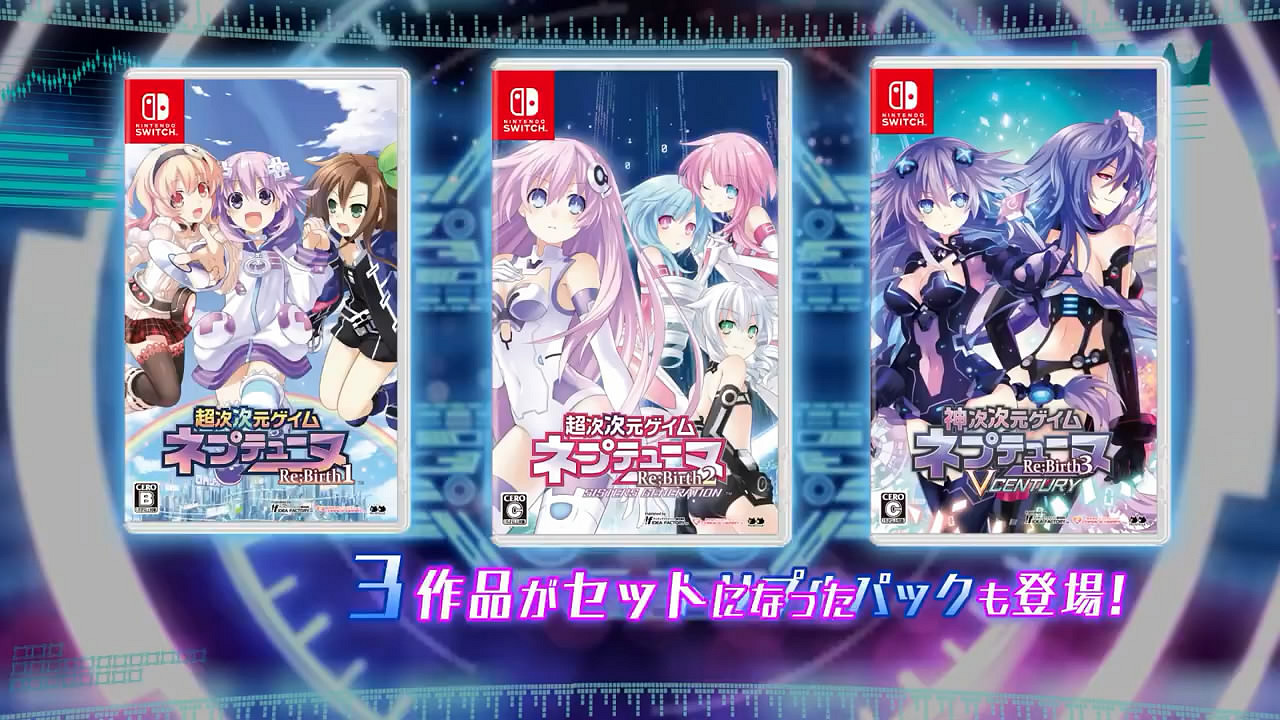 NS《超次次元遊戲 海王星Re:Birth 1/2/3》宣傳片賞!