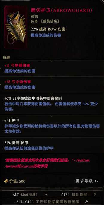 《最後紀元》神射手毒箭雨BD攻略 《最後紀元》神射手毒箭雨BD攻略