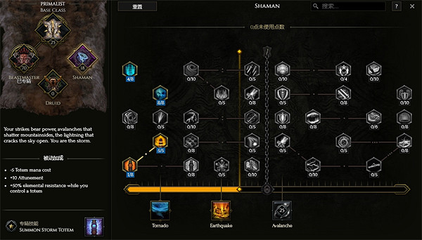 《最後紀元》獸王低血地震BD攻略 《最後紀元》獸王低血地震BD攻略