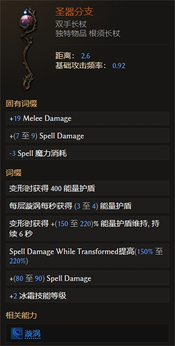 《最後紀元》冰霜DOT流熊德BD攻略