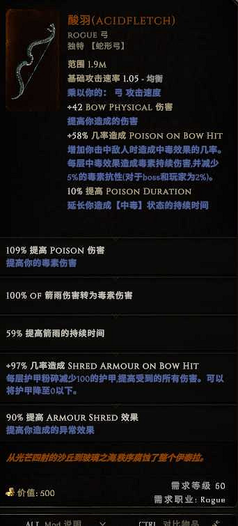 《最後紀元》神射手毒箭雨BD攻略 《最後紀元》神射手毒箭雨BD攻略