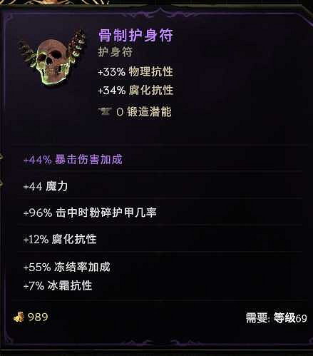 《最後紀元》嗑藥炸屍巫妖bd攻略 《最後紀元》嗑藥炸屍巫妖bd攻略