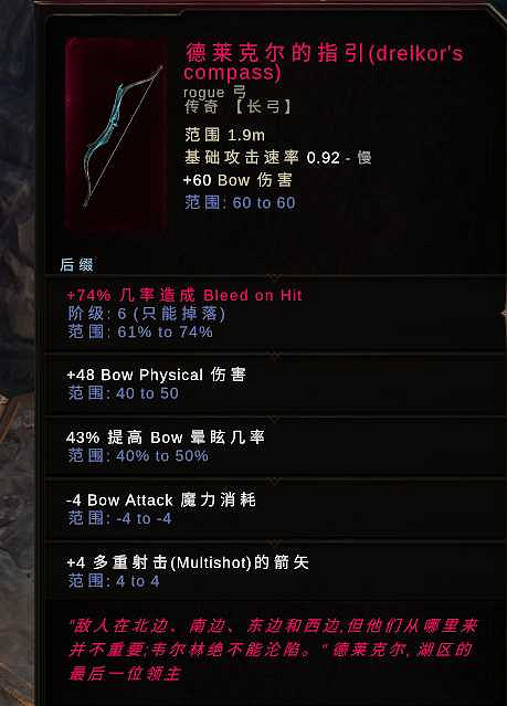 《最後紀元》神射手流血多重射擊BD攻略