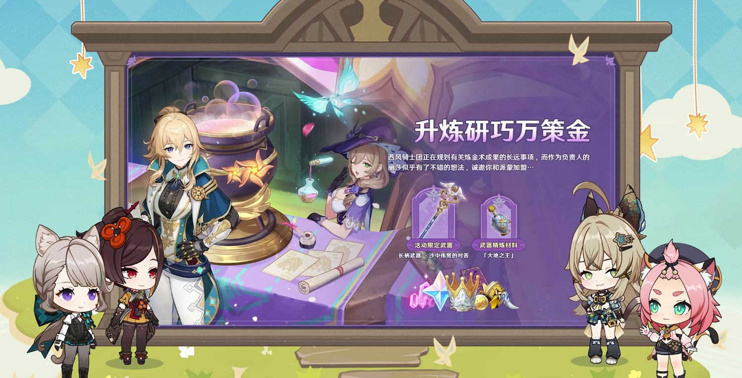 《原神》4.5版本前瞻節目播出：全新角色千織登場！