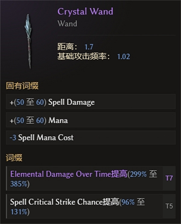 《最後紀元》巫師射線BD攻略