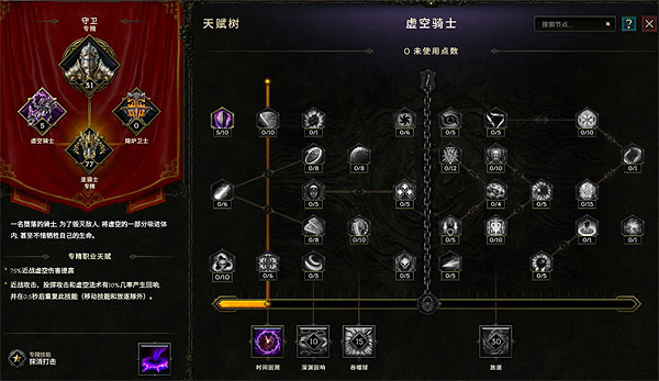 《最後紀元》聖騎士萬盾飛雷神bd攻略 《最後紀元》聖騎士萬盾飛雷神bd攻略