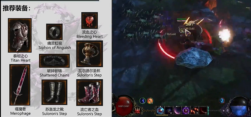 《最後紀元》虛空守衛物理撕裂BD攻略