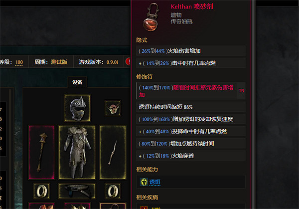 《最後紀元》刃舞點燃dot黯影之刃BD圖文攻略 《最後紀元》刃舞點燃dot黯影之刃BD圖文攻略