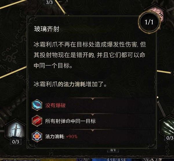 《最後紀元》符文大師冰霜利爪BD推薦攻略