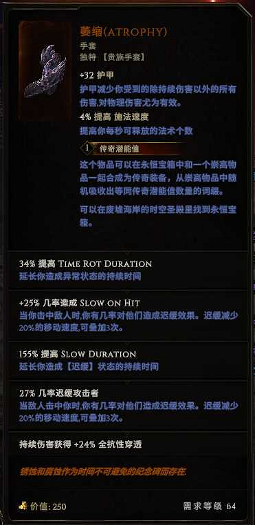 《最後紀元》熔爐衛士顯化盔甲單召流血BD攻略