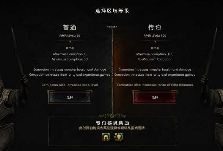 《最後紀元》秘境玩法一覽