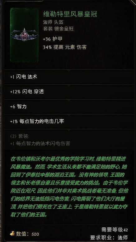 《最後紀元》符文大師電衝電火花BD推薦圖文攻略