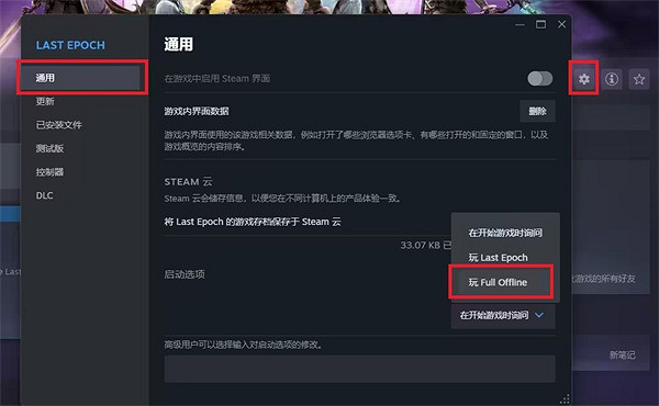 《最後紀元》沒有網路能不能玩說明