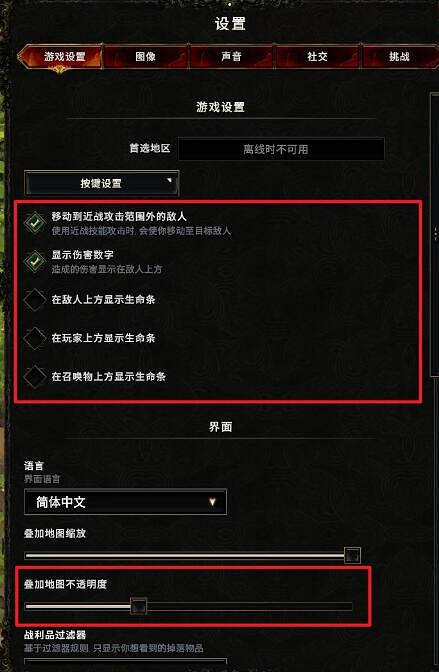 《最後紀元》遊戲設定選項推薦 《最後紀元》遊戲設定選項推薦