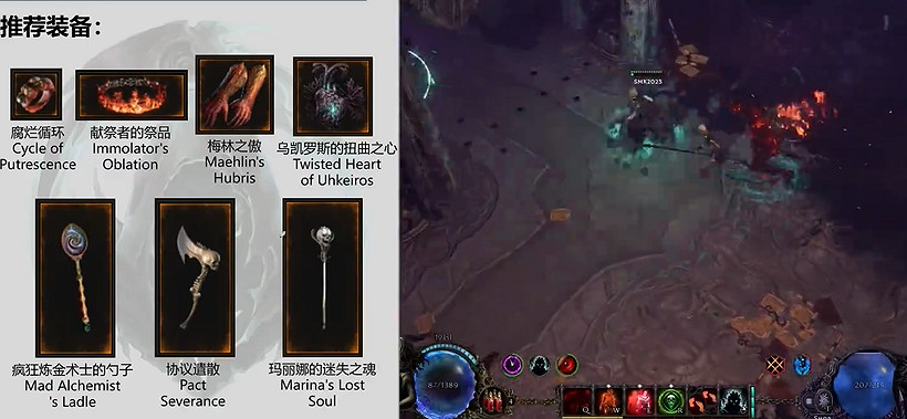 《最後紀元》巫妖死靈犧牲BD攻略