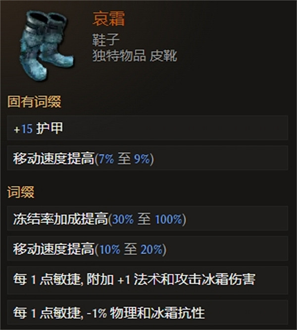 《最後紀元》巫師射線BD攻略