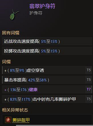 《最後紀元》虛空騎士虛空斬BD攻略