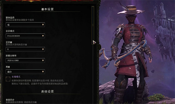 《最後紀元》遊戲全屏方法 《最後紀元》遊戲全屏方法