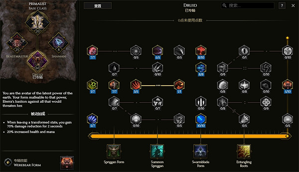 《最後紀元》冰霜DOT流熊德BD攻略