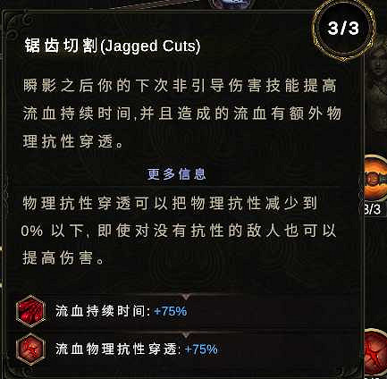 《最後紀元》神射手流血多重射擊BD攻略