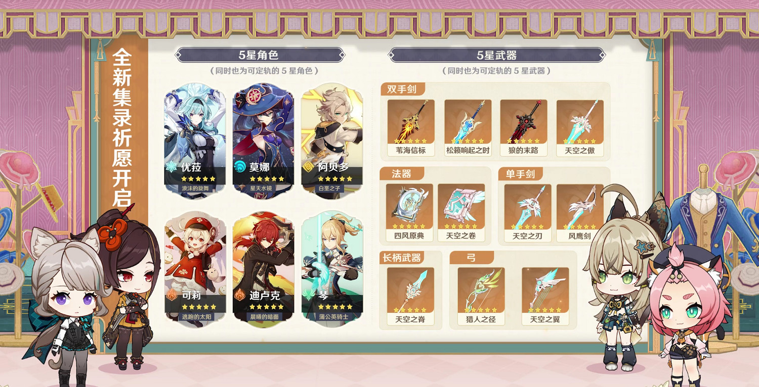 《原神》4.5版本前瞻節目播出：全新角色千織登場！