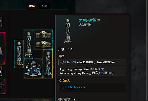 《最後紀元》符文法師六脈神劍BD圖文攻略 《最後紀元》符文法師六脈神劍BD圖文攻略