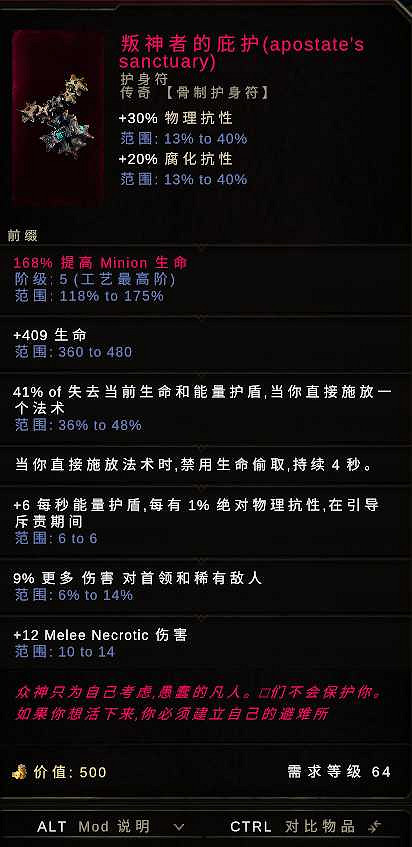 《最後紀元》蝗群德魯伊bd攻略 《最後紀元》蝗群德魯伊bd攻略