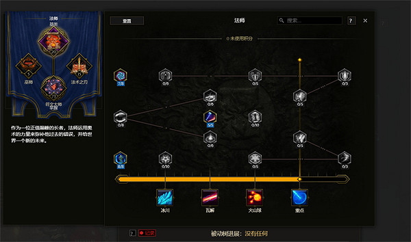 《最後紀元》符文法師點燃冰霜利爪BD圖文攻略 《最後紀元》符文法師點燃冰霜利爪BD圖文攻略