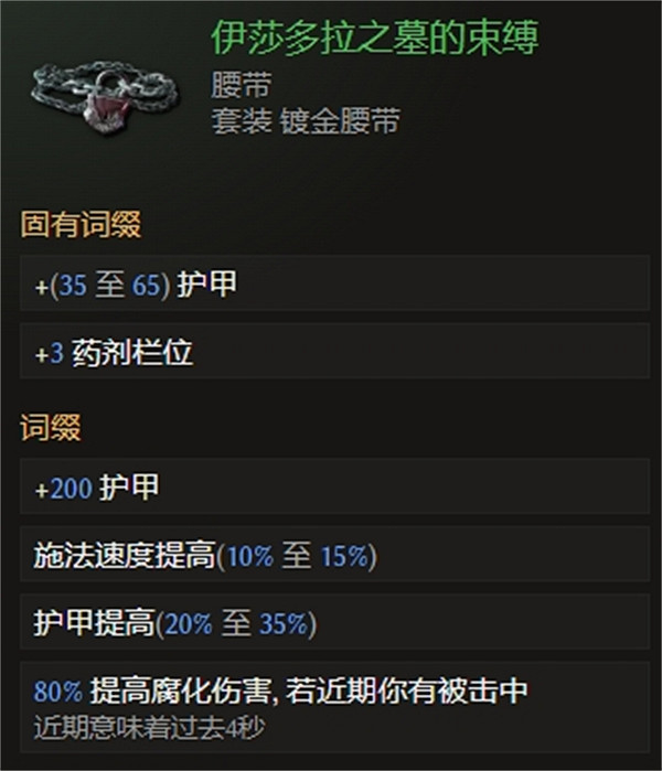 《最後紀元》德魯伊奔雷熊BD攻略