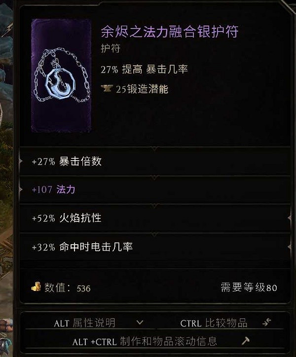 《最後紀元》符文大師冰霜利爪流配裝攻略 《最後紀元》符文大師冰霜利爪流配裝攻略