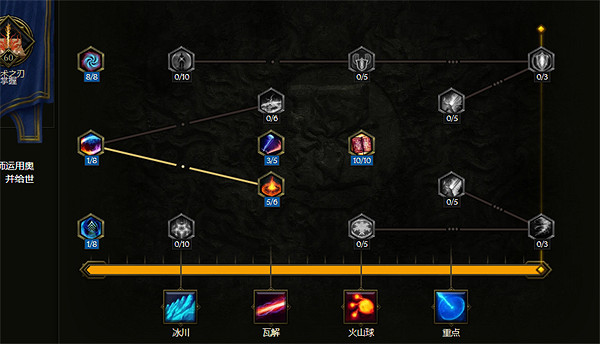 《最後紀元》法刃烈焰掠奪BD圖文攻略 《最後紀元》法刃烈焰掠奪BD圖文攻略