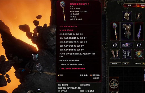 《最後紀元》騎士裝備選擇