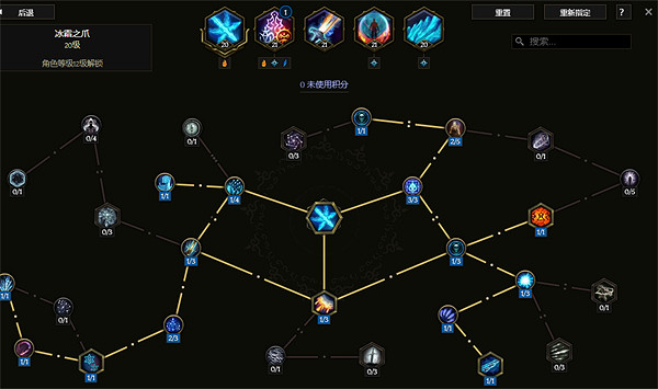 《最後紀元》符文法師點燃冰霜利爪BD圖文攻略 《最後紀元》符文法師點燃冰霜利爪BD圖文攻略