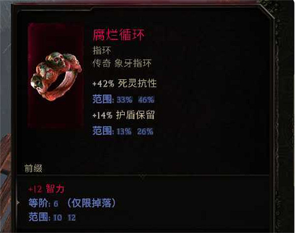 《最後紀元》死靈法師火召bd攻略