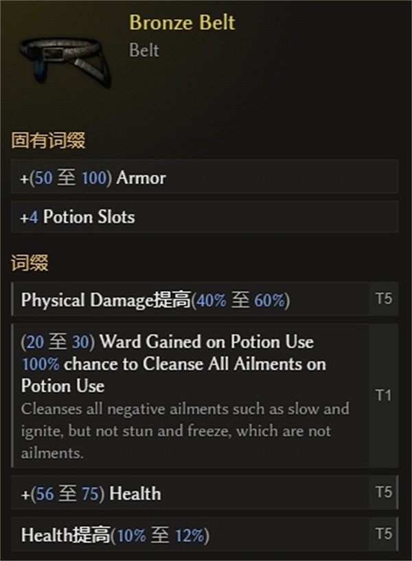 《最後紀元》獸王低血地震BD攻略 《最後紀元》獸王低血地震BD攻略