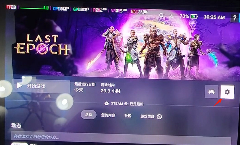 《最後紀元》右上角的小地圖不正常調節方法 《最後紀元》右上角的小地圖不正常調節方法