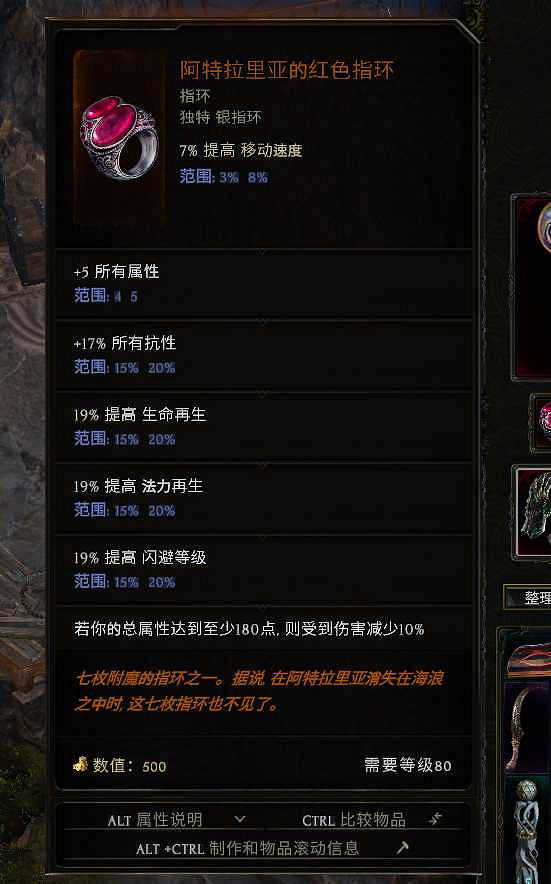 《最後紀元》冰川符文法師bd推薦圖文攻略 《最後紀元》冰川符文法師bd推薦圖文攻略