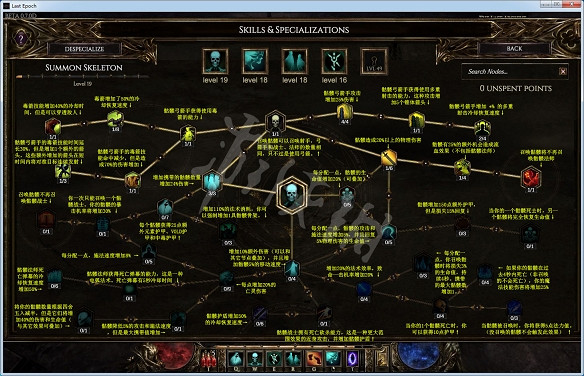 《最後紀元》死靈法師技能介紹