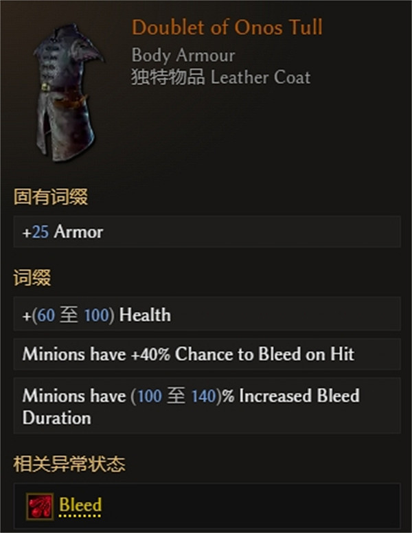 《最後紀元》獸王流血蜜蜂熊BD攻略