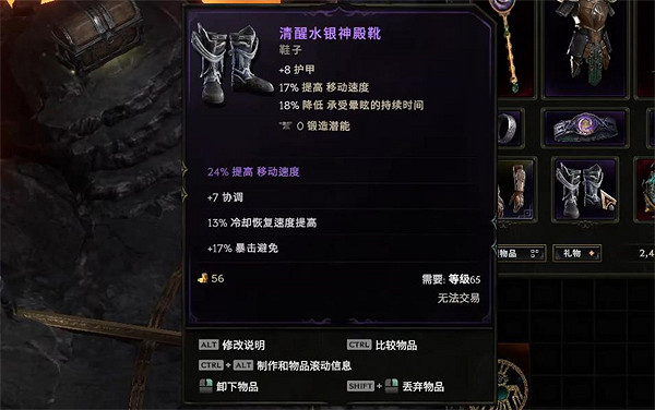 《最後紀元》騎士裝備選擇