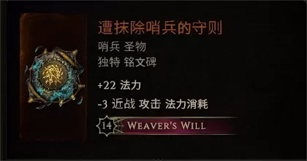 《最後紀元》旋風斬裝備選擇