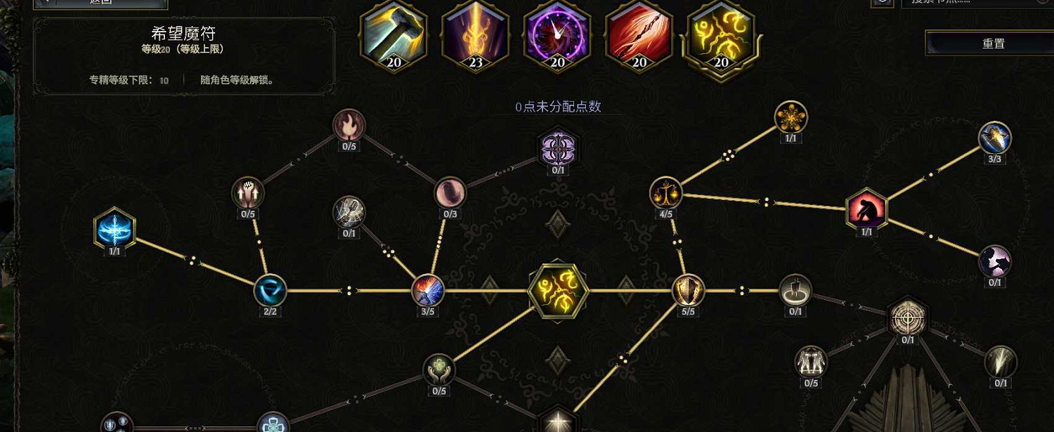 《最後紀元》飛錘投擲電懲聖騎士BD攻略 《最後紀元》飛錘投擲電懲聖騎士BD攻略